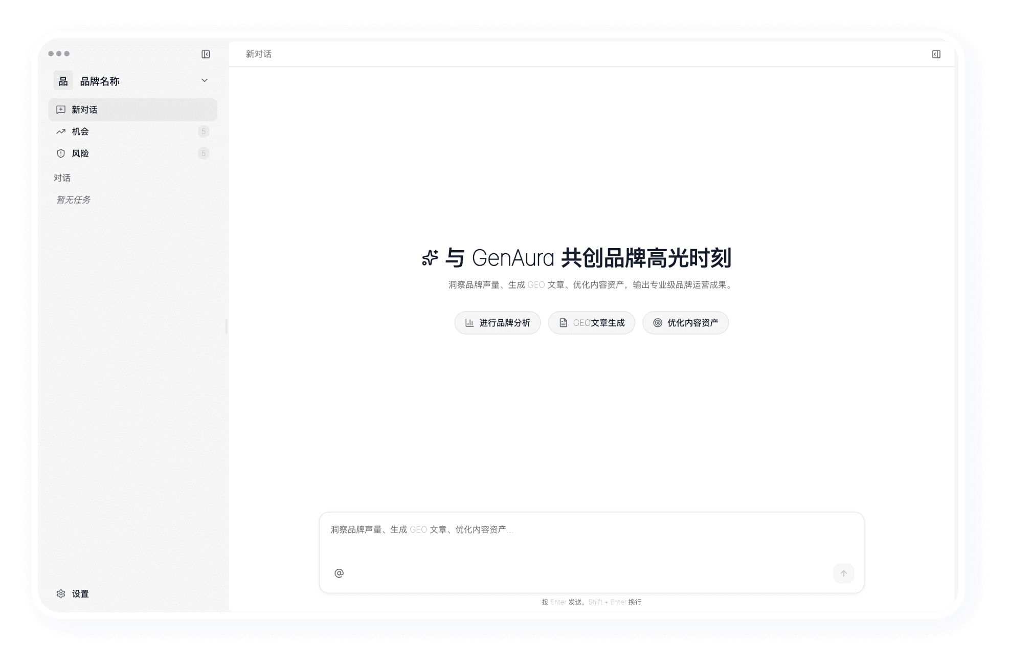 AI 平台品牌优化 - 产品功能展示